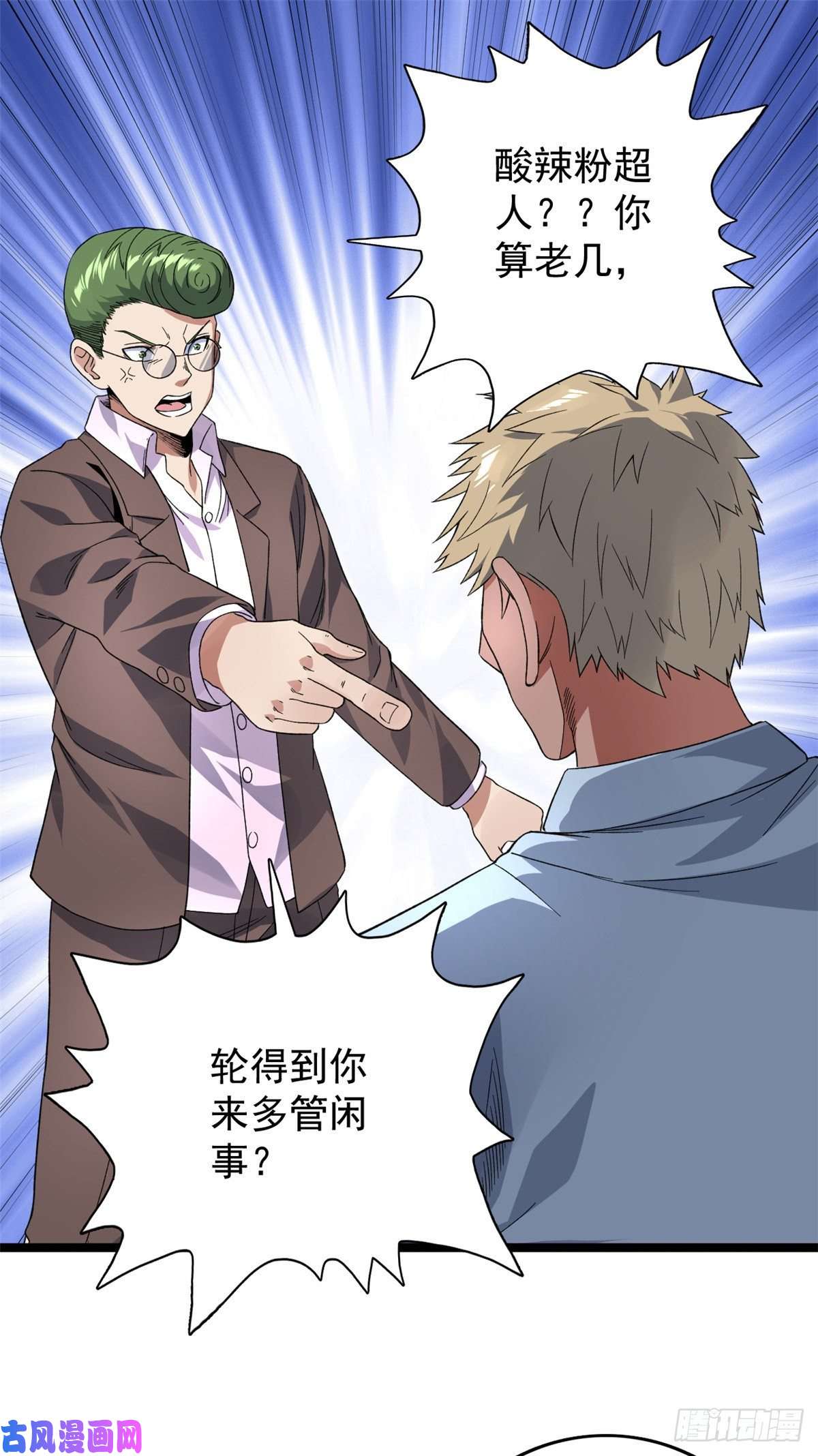 我有999种异能40 精神力之战