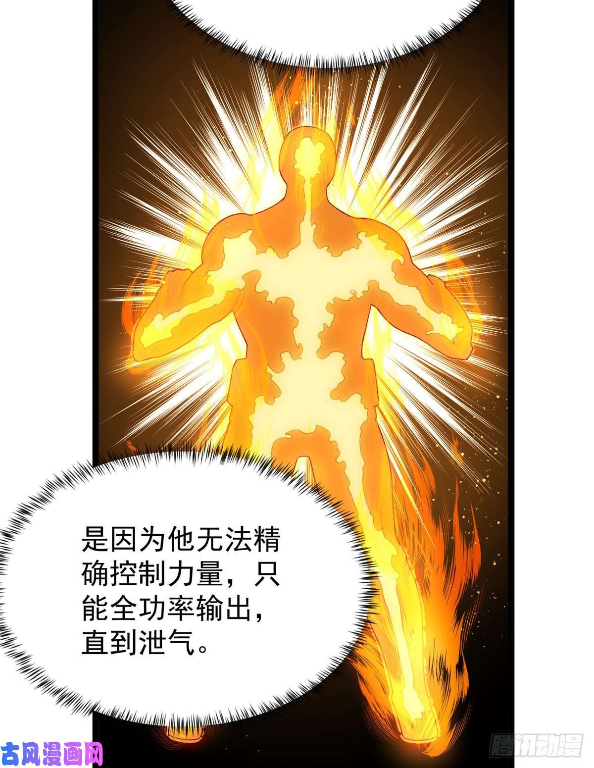 我有999种异能40 精神力之战