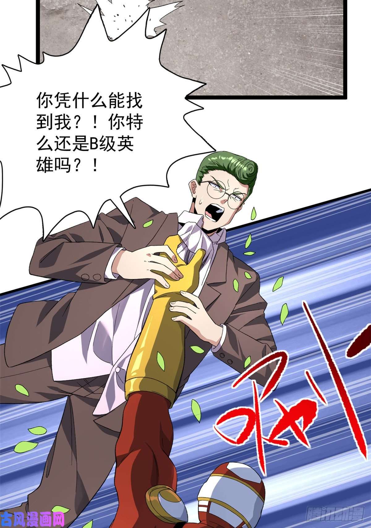 我有999种异能40 精神力之战