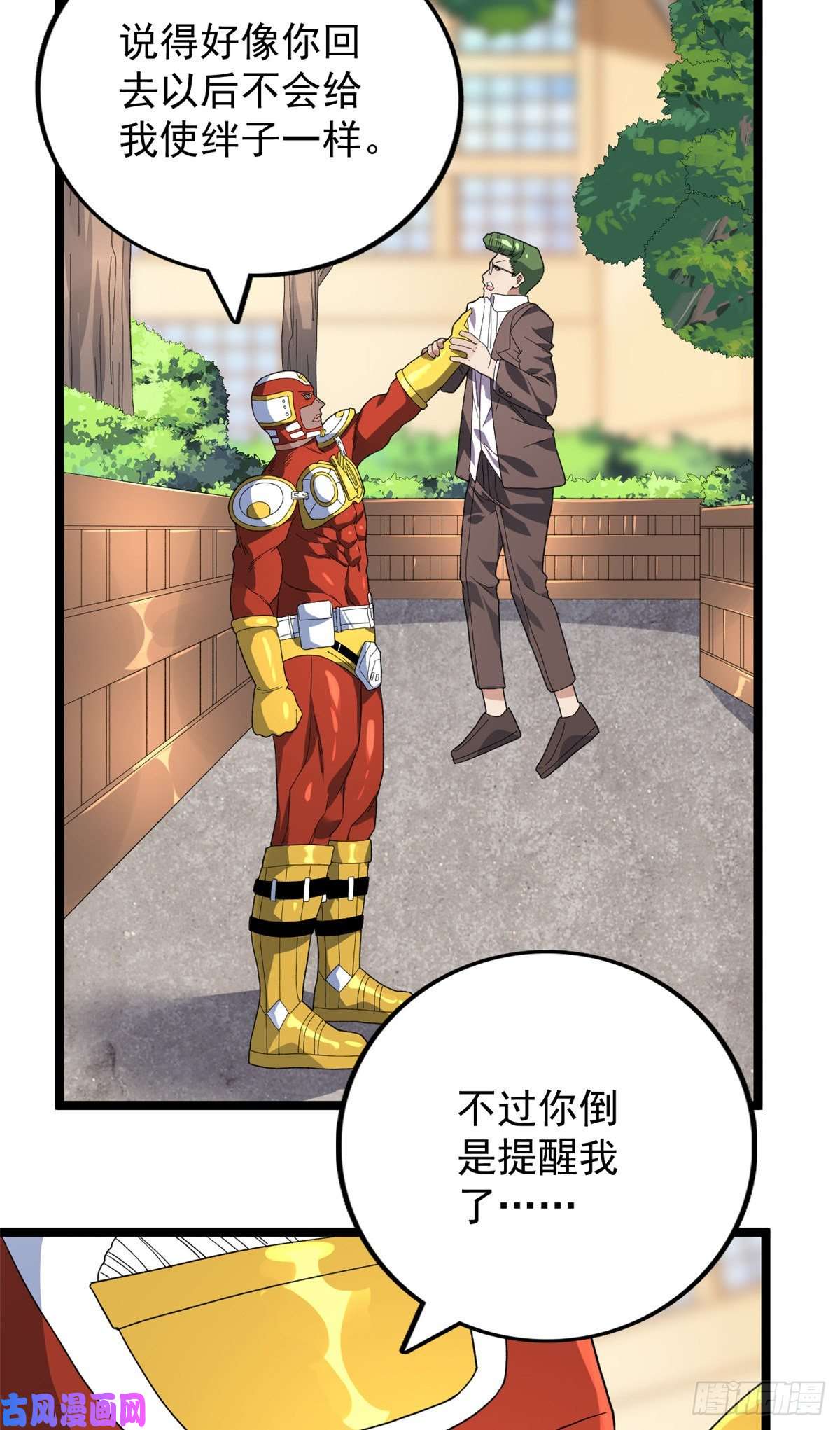 我有999种异能40 精神力之战