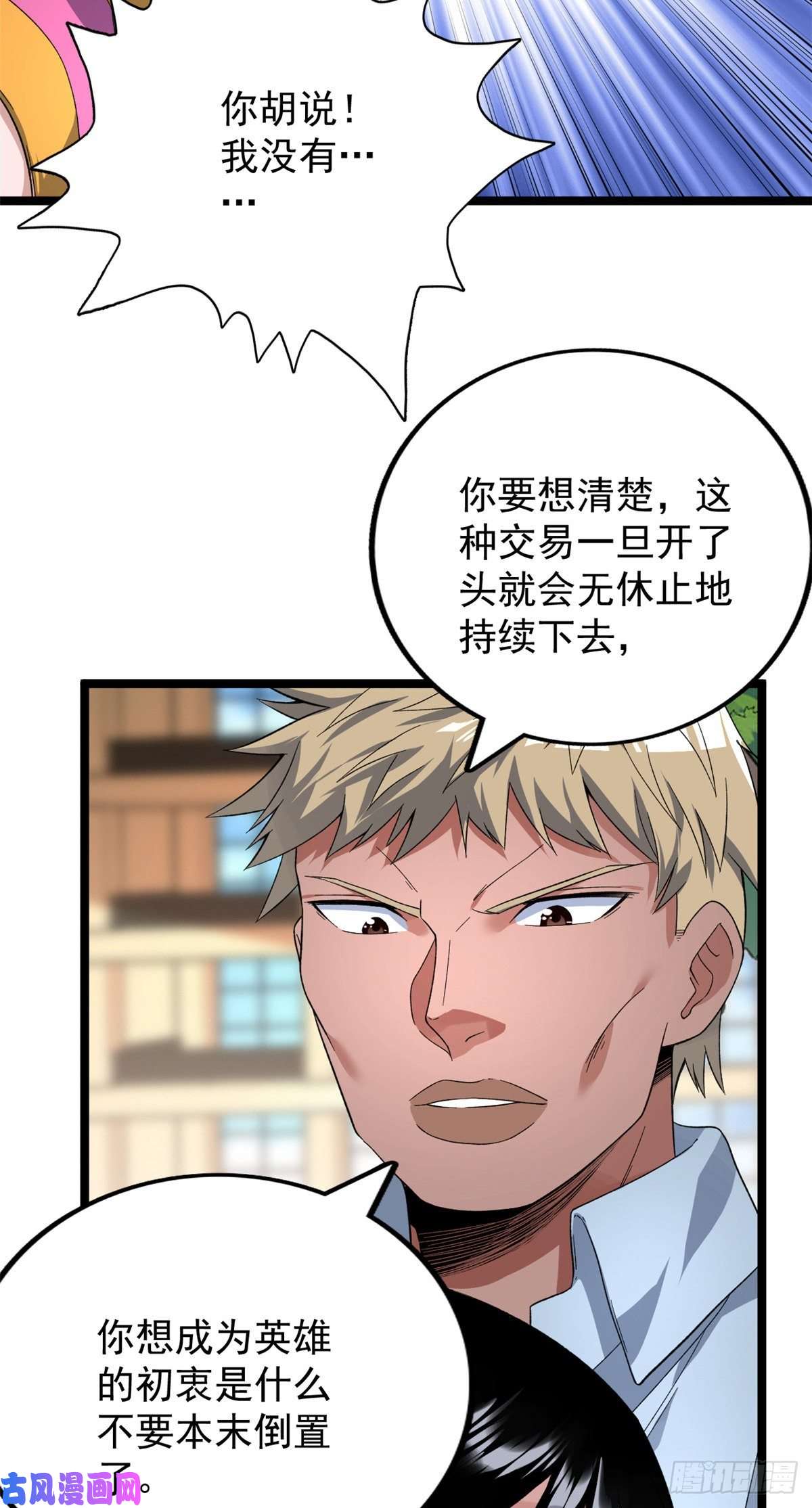 我有999种异能40 精神力之战