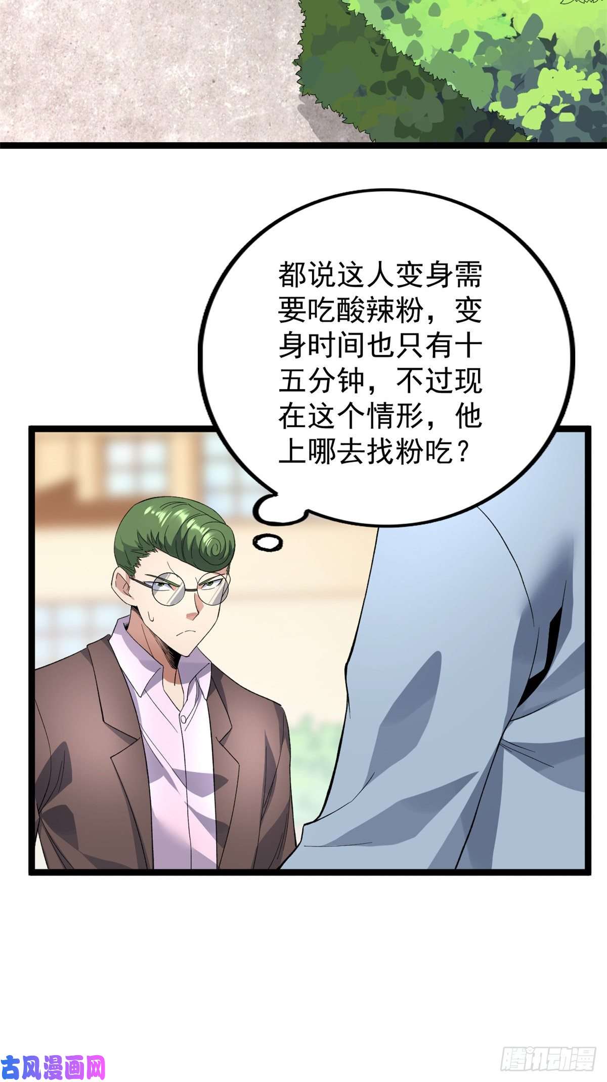 我有999种异能40 精神力之战