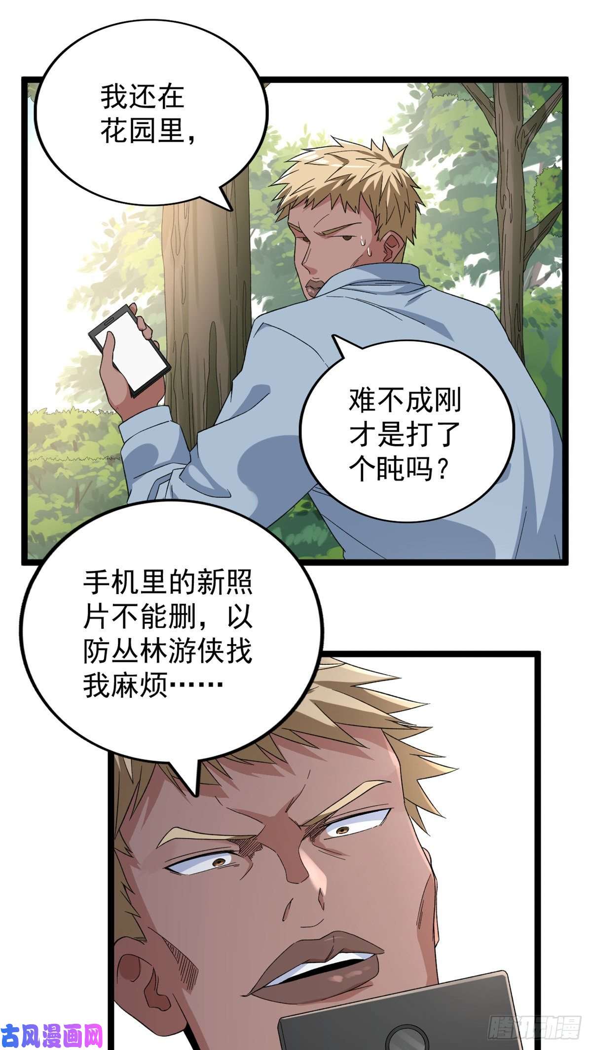 我有999种异能41 战前准备
