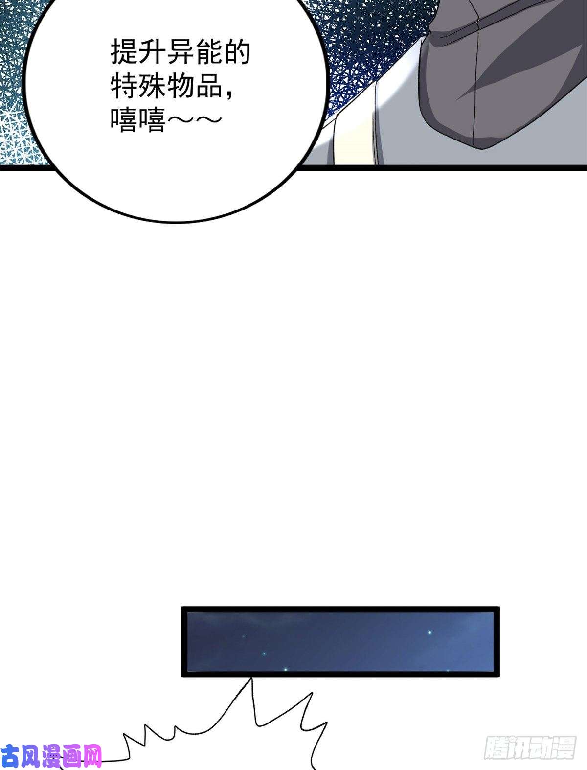 我有999种异能41 战前准备