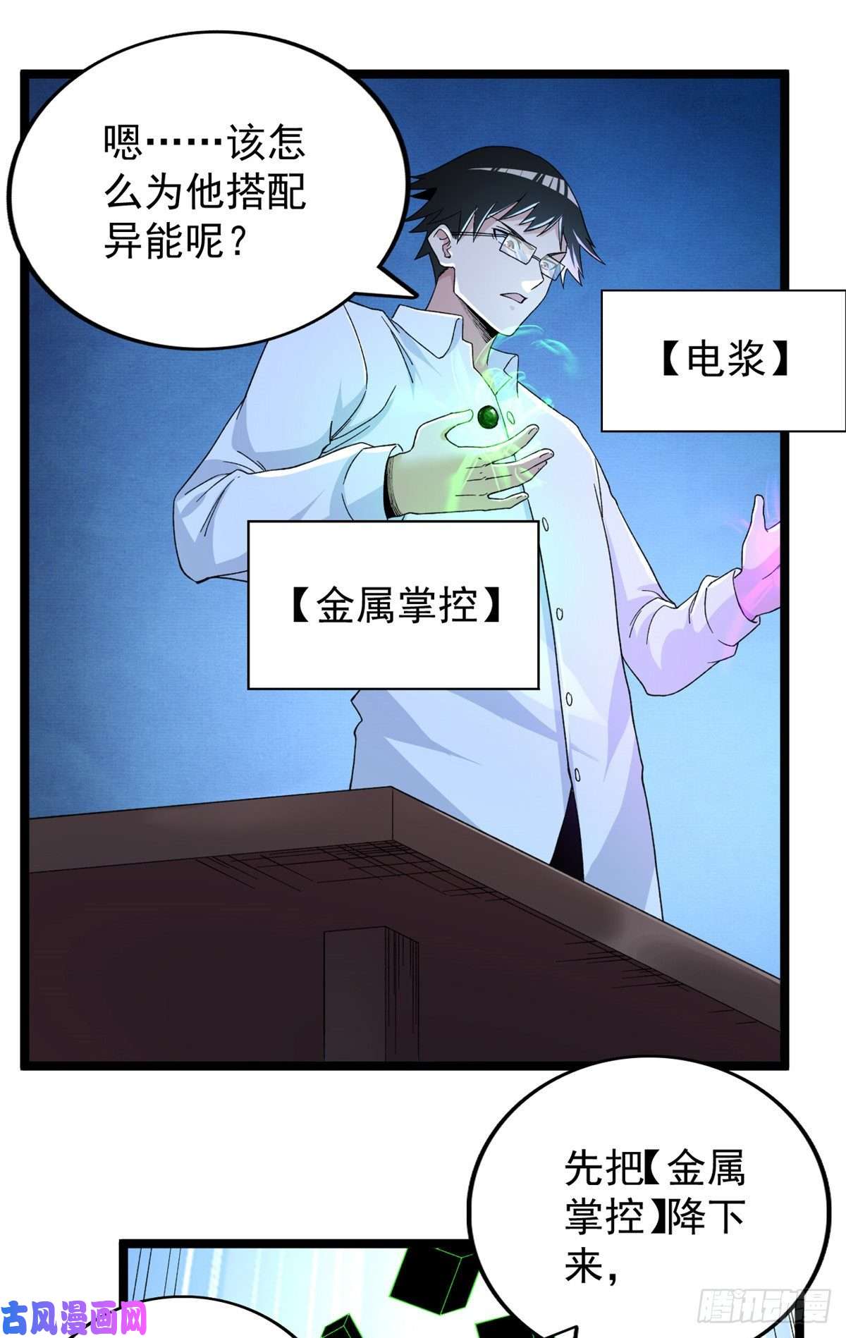我有999种异能41 战前准备