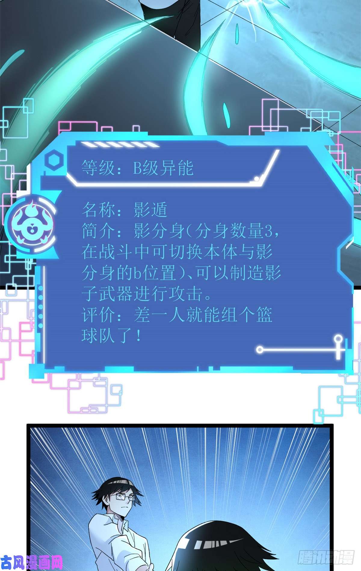 我有999种异能41 战前准备