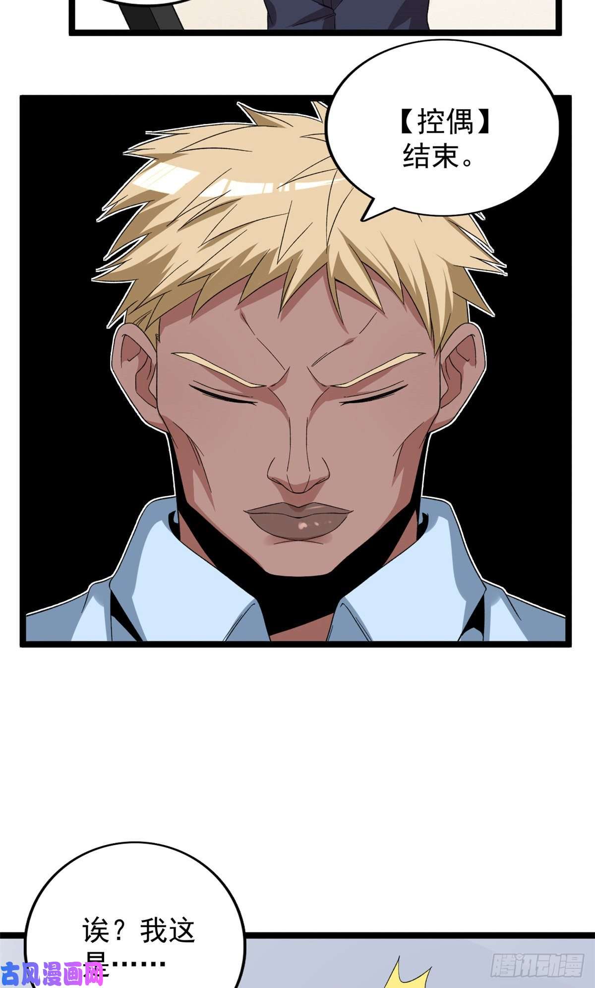 我有999种异能41 战前准备