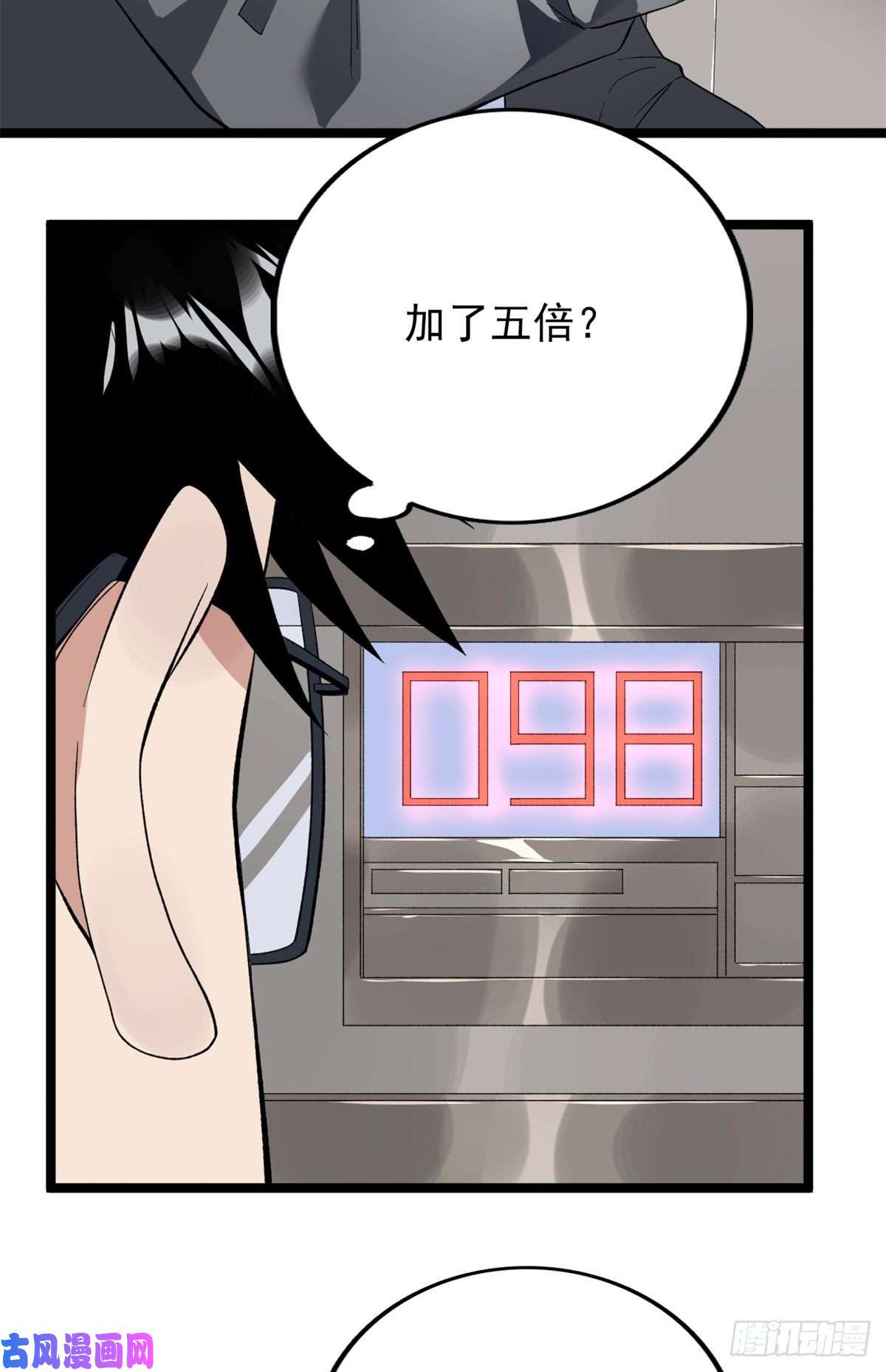 我有999种异能42 初到沙洲