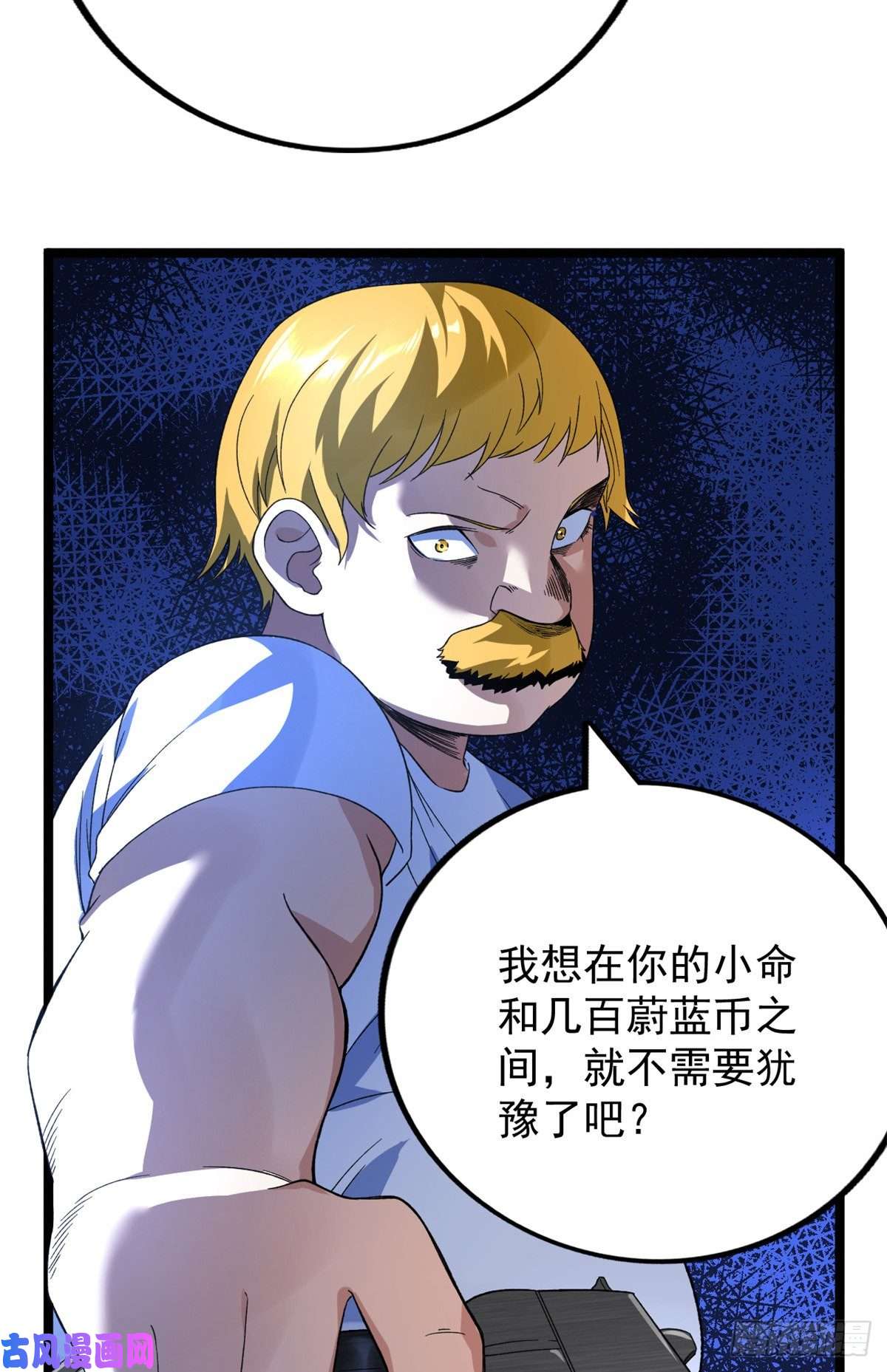 我有999种异能42 初到沙洲