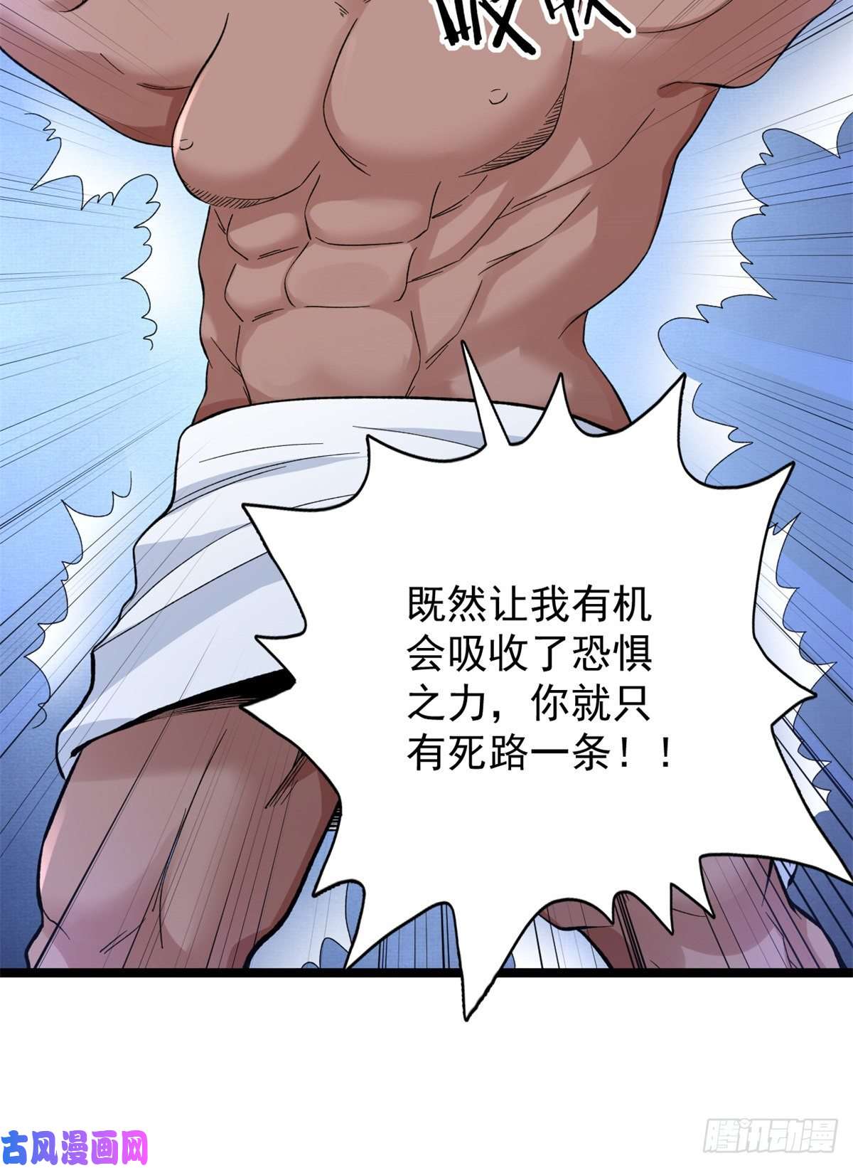 我有999种异能43 蛇影触手