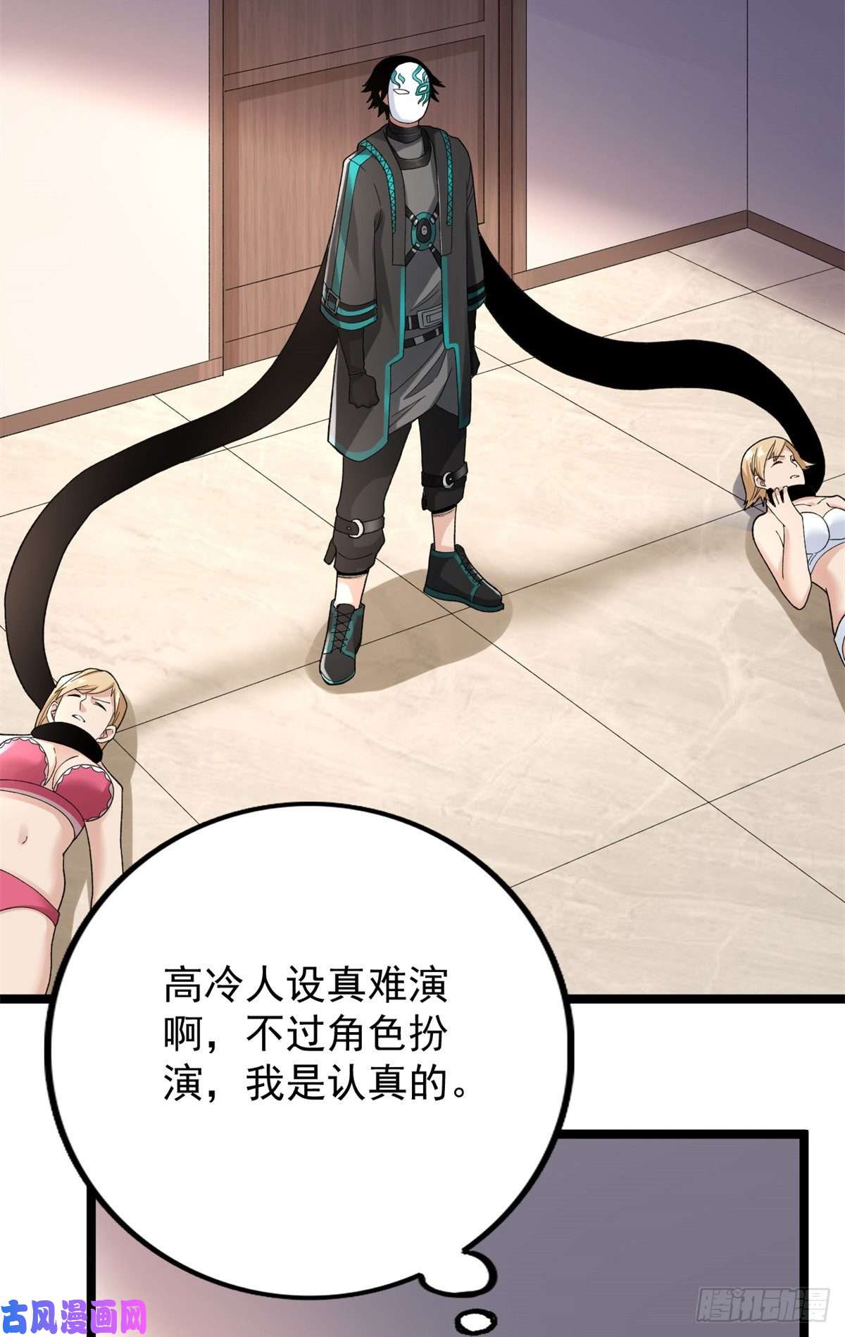 我有999种异能43 蛇影触手