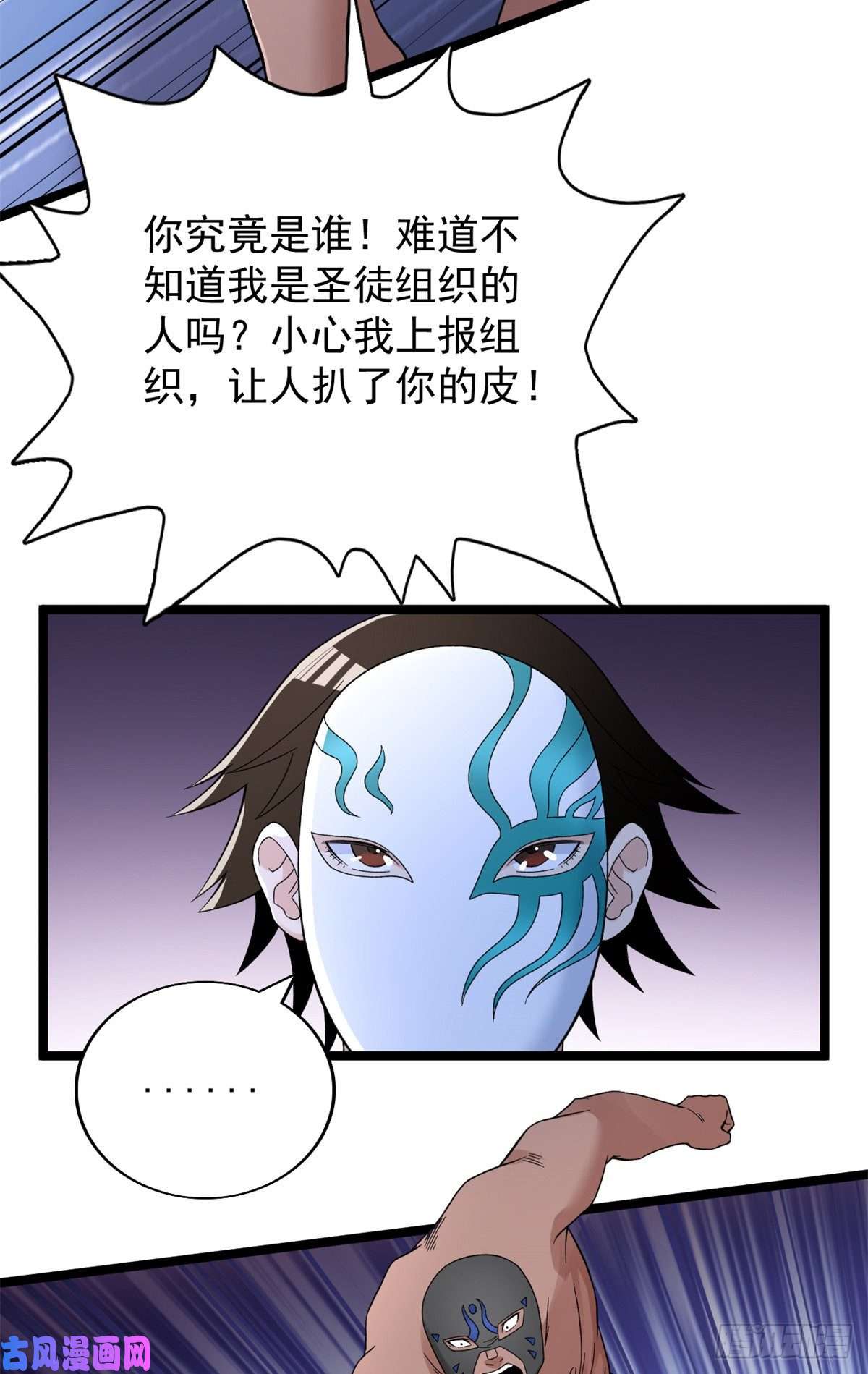 我有999种异能43 蛇影触手