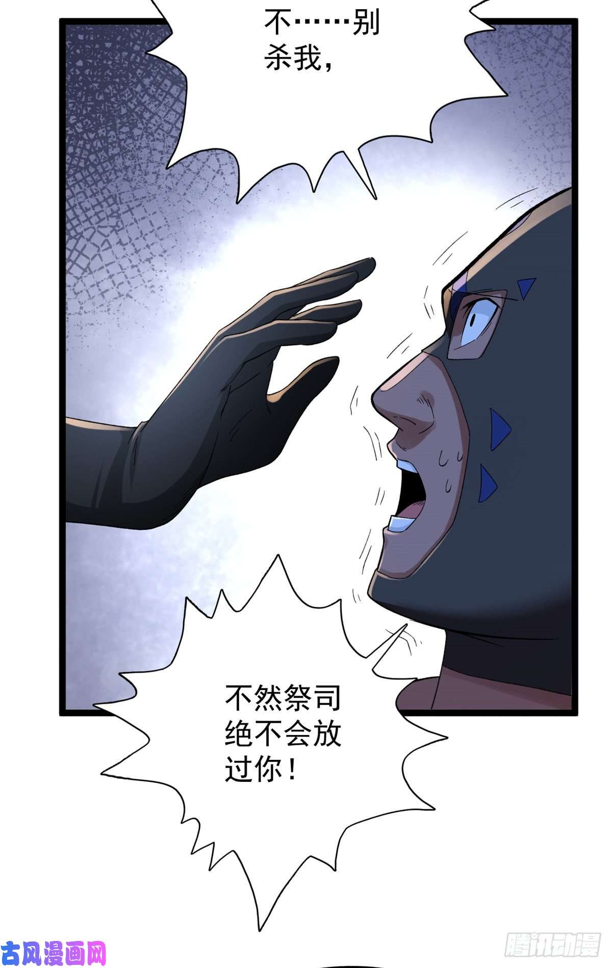 我有999种异能43 蛇影触手