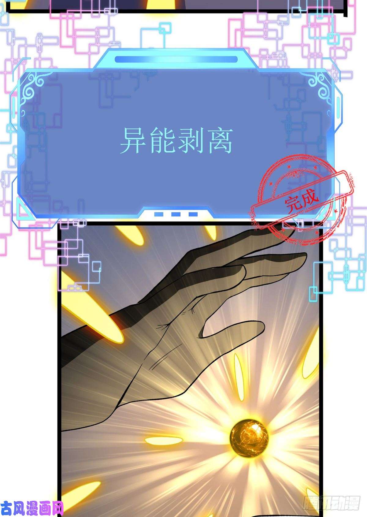 我有999种异能43 蛇影触手