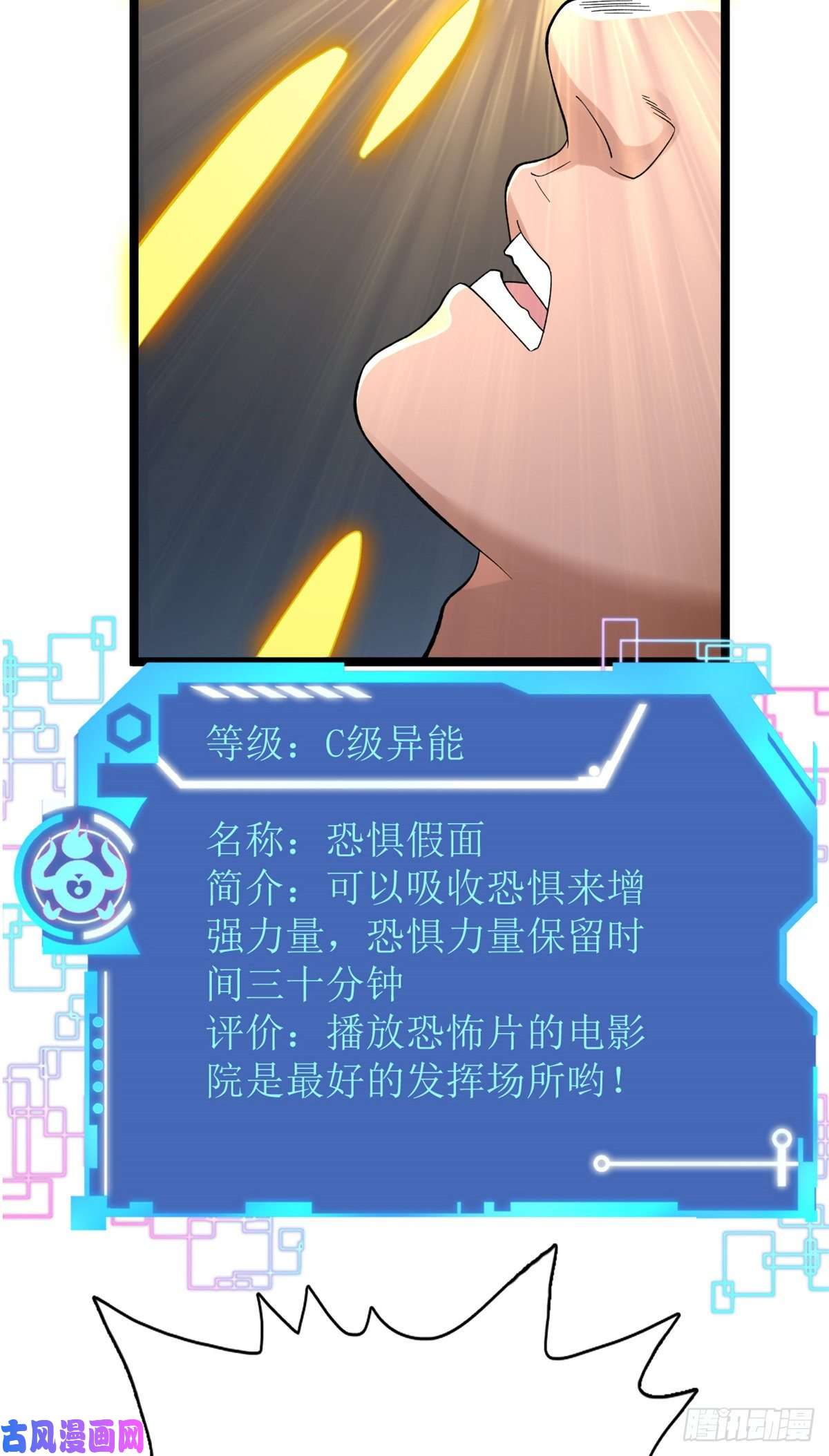 我有999种异能43 蛇影触手