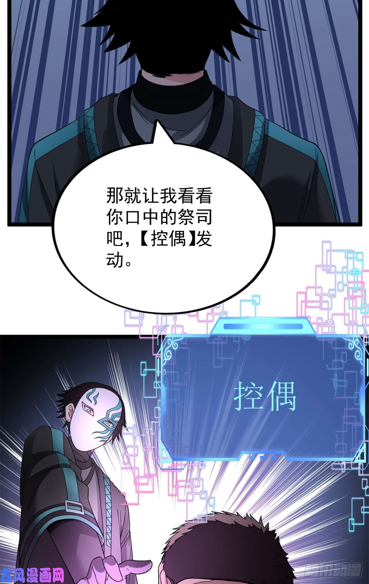 我有999种异能43 蛇影触手