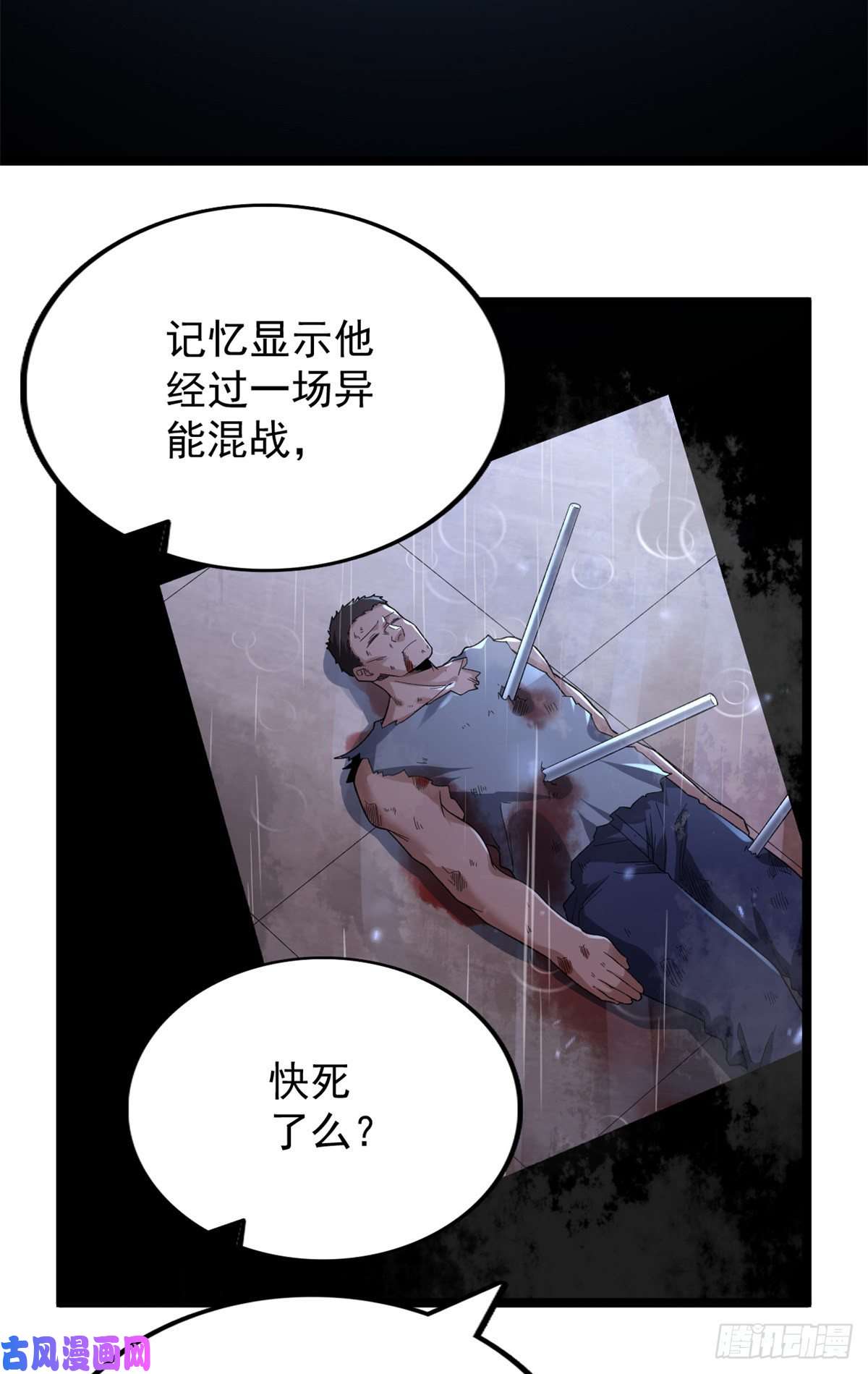我有999种异能43 蛇影触手