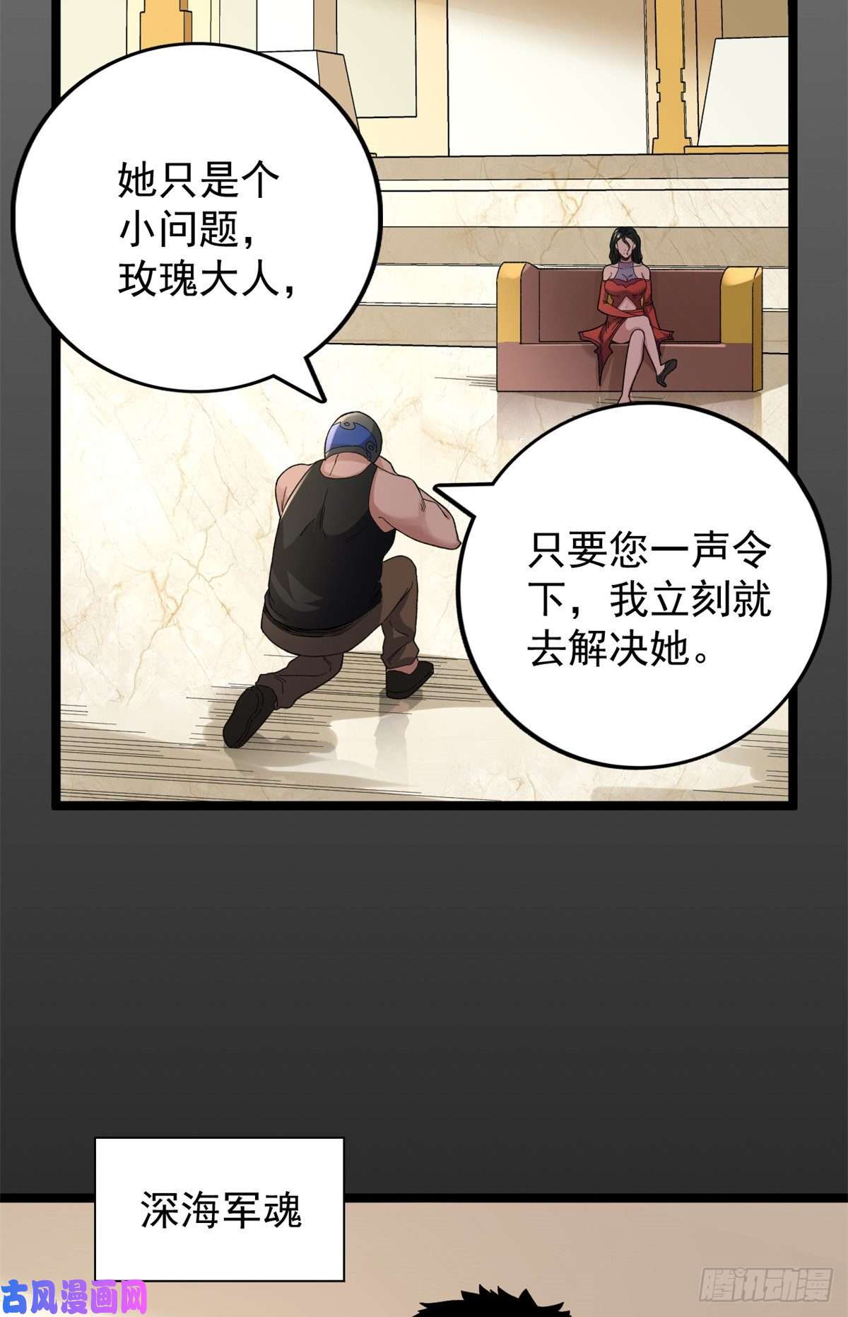 我有999种异能44 “圣徒”
