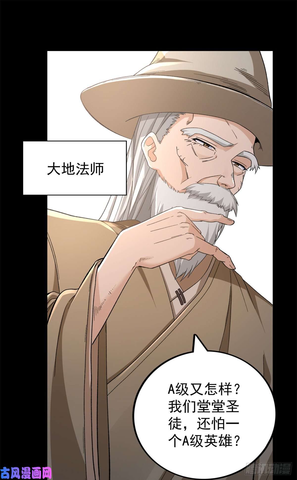 我有999种异能44 “圣徒”
