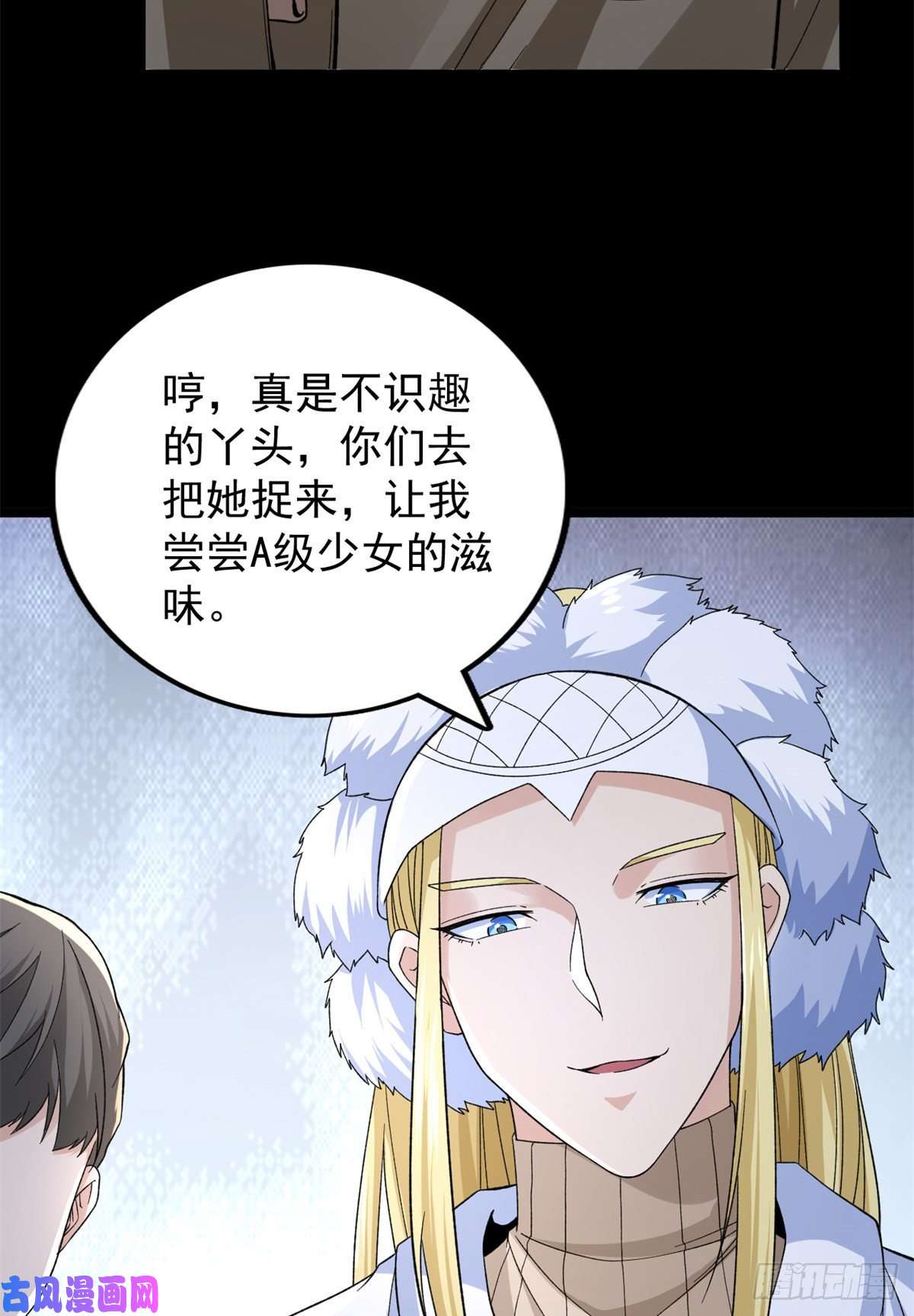我有999种异能44 “圣徒”