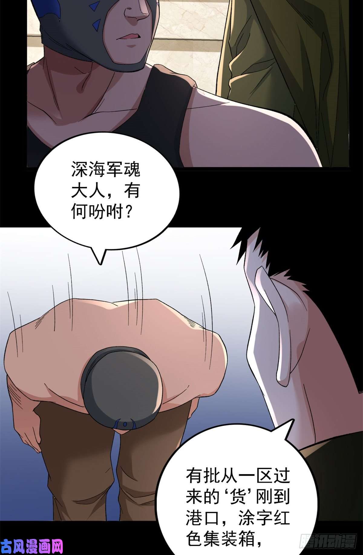 我有999种异能44 “圣徒”