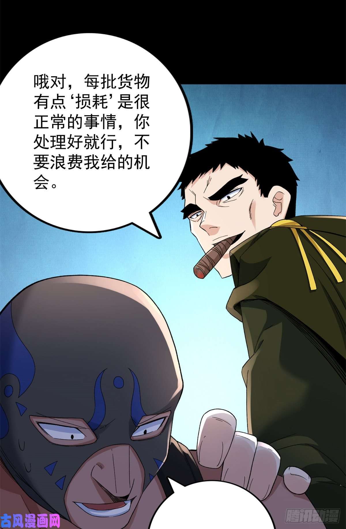 我有999种异能44 “圣徒”