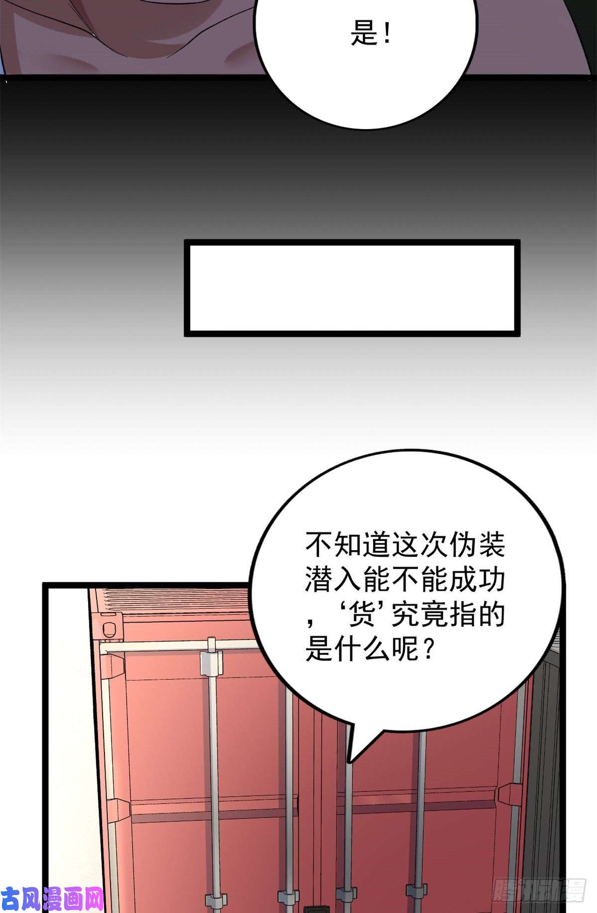 我有999种异能44 “圣徒”