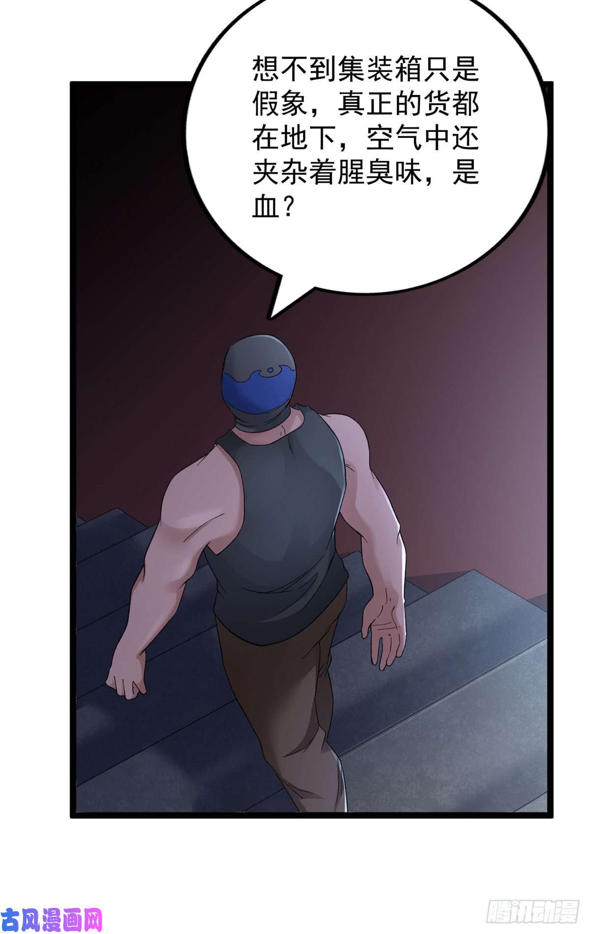 我有999种异能44 “圣徒”