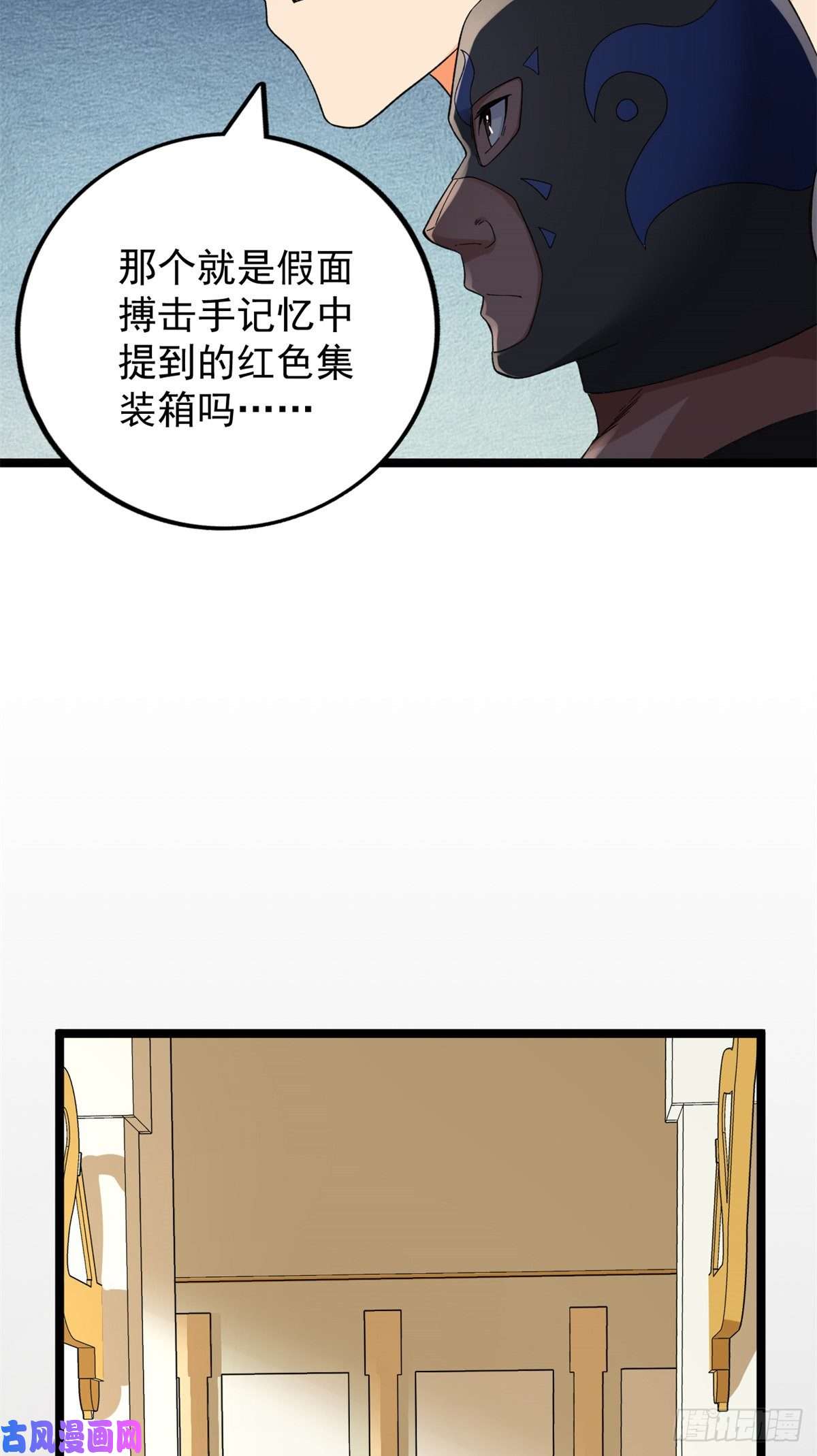 我有999种异能44 “圣徒”