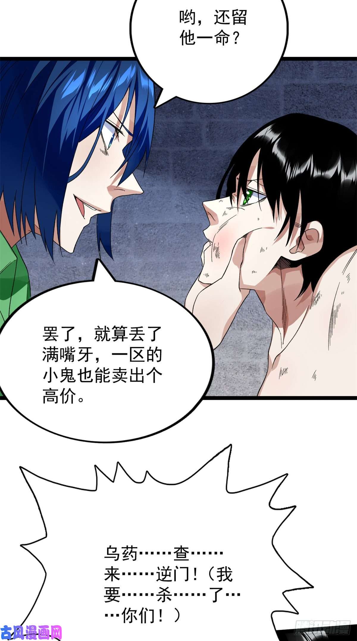 我有999种异能45 深入地狱