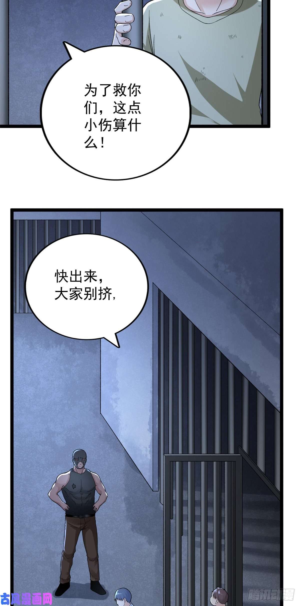 我有999种异能47 金发少女骑士