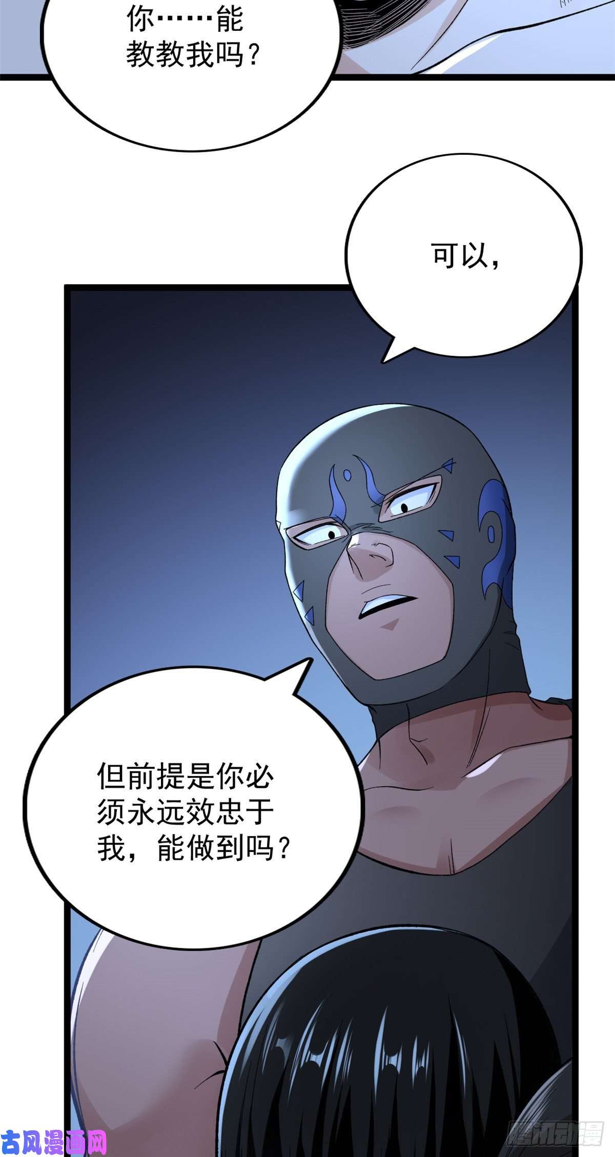 我有999种异能47 金发少女骑士