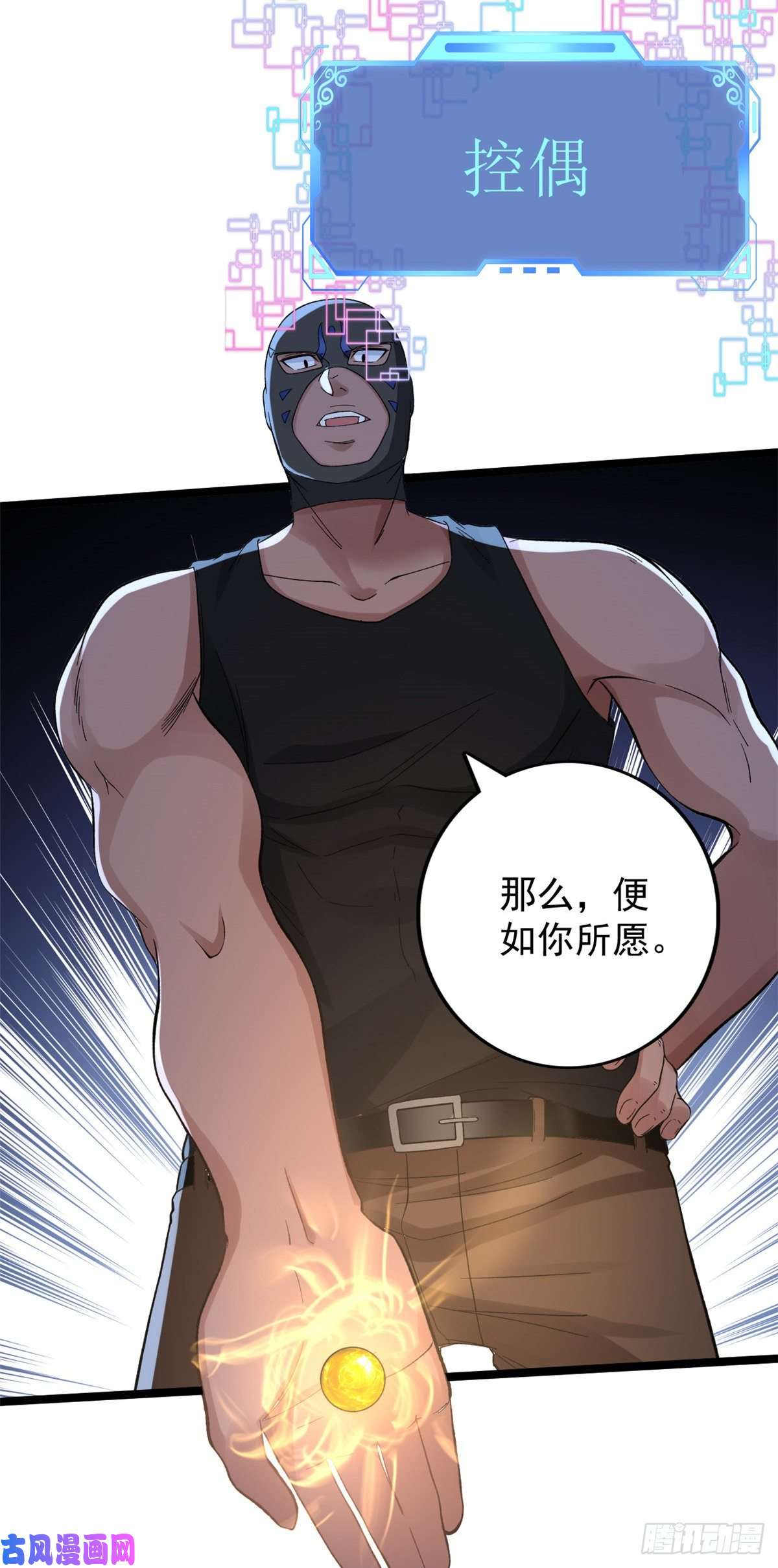 我有999种异能47 金发少女骑士