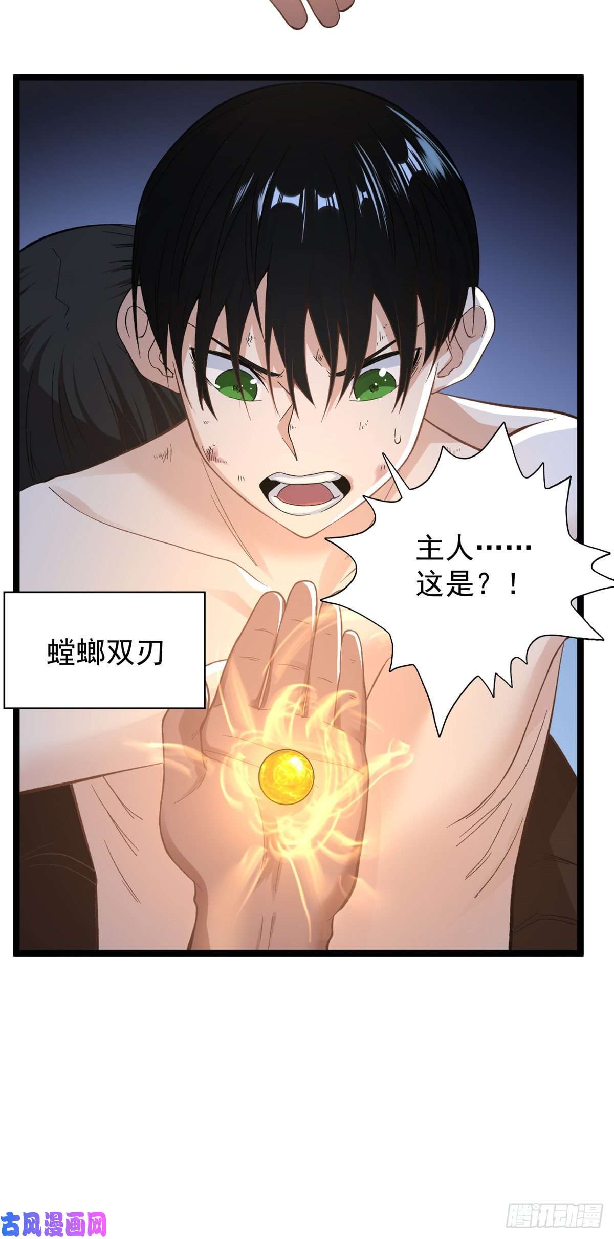 我有999种异能47 金发少女骑士