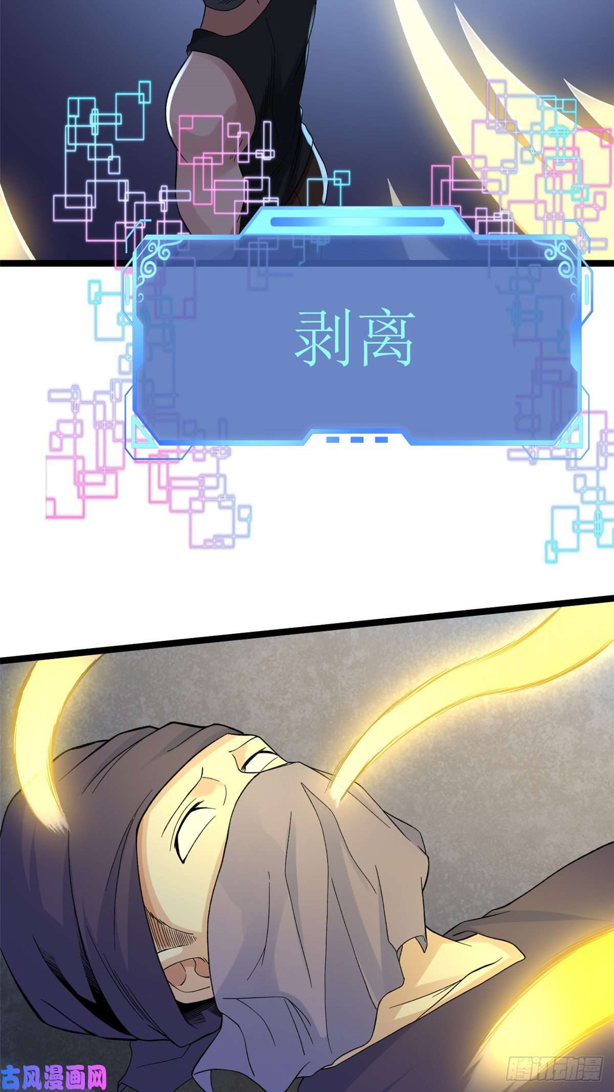 我有999种异能47 金发少女骑士
