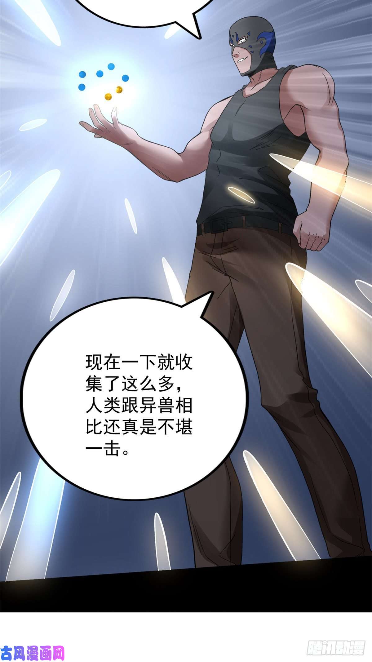 我有999种异能47 金发少女骑士