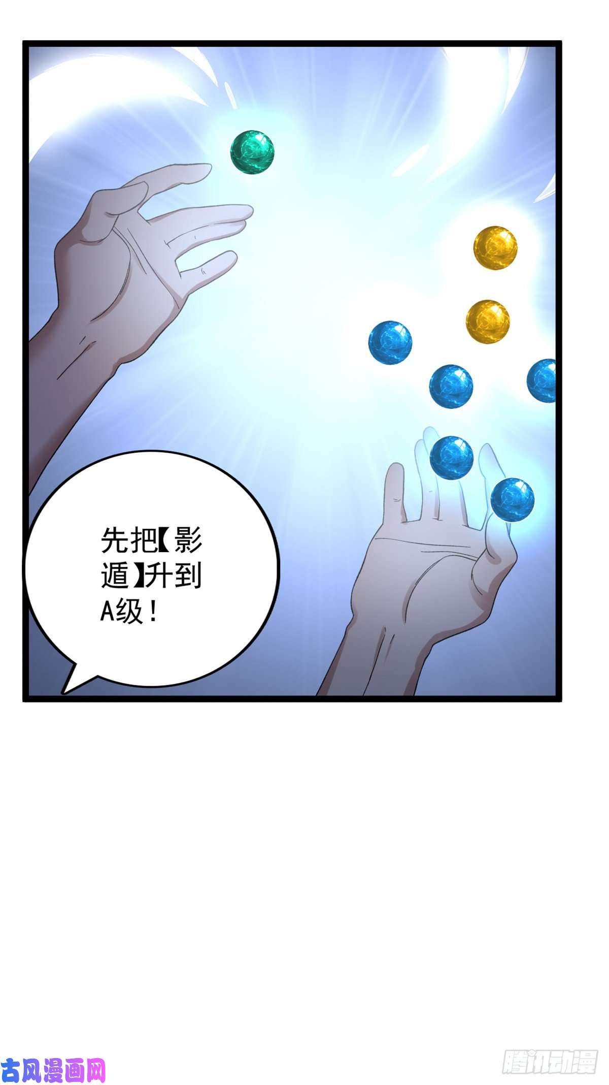 我有999种异能47 金发少女骑士