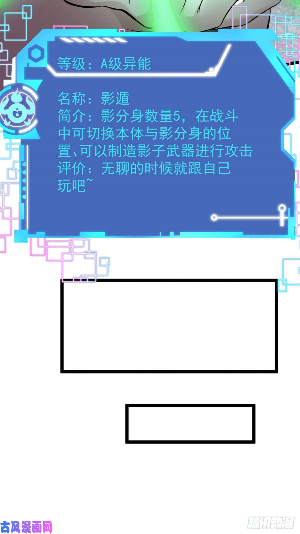 我有999种异能47 金发少女骑士