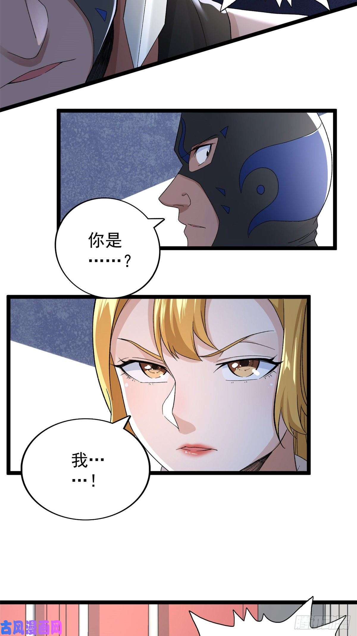 我有999种异能47 金发少女骑士