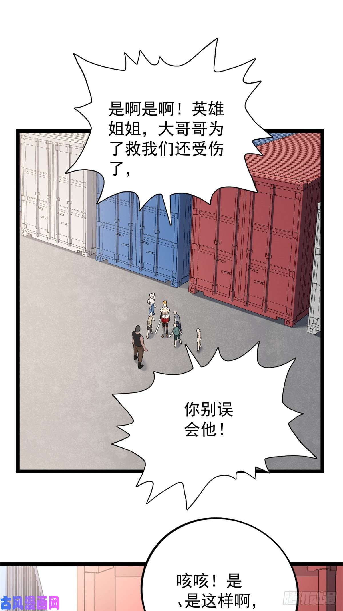 我有999种异能47 金发少女骑士