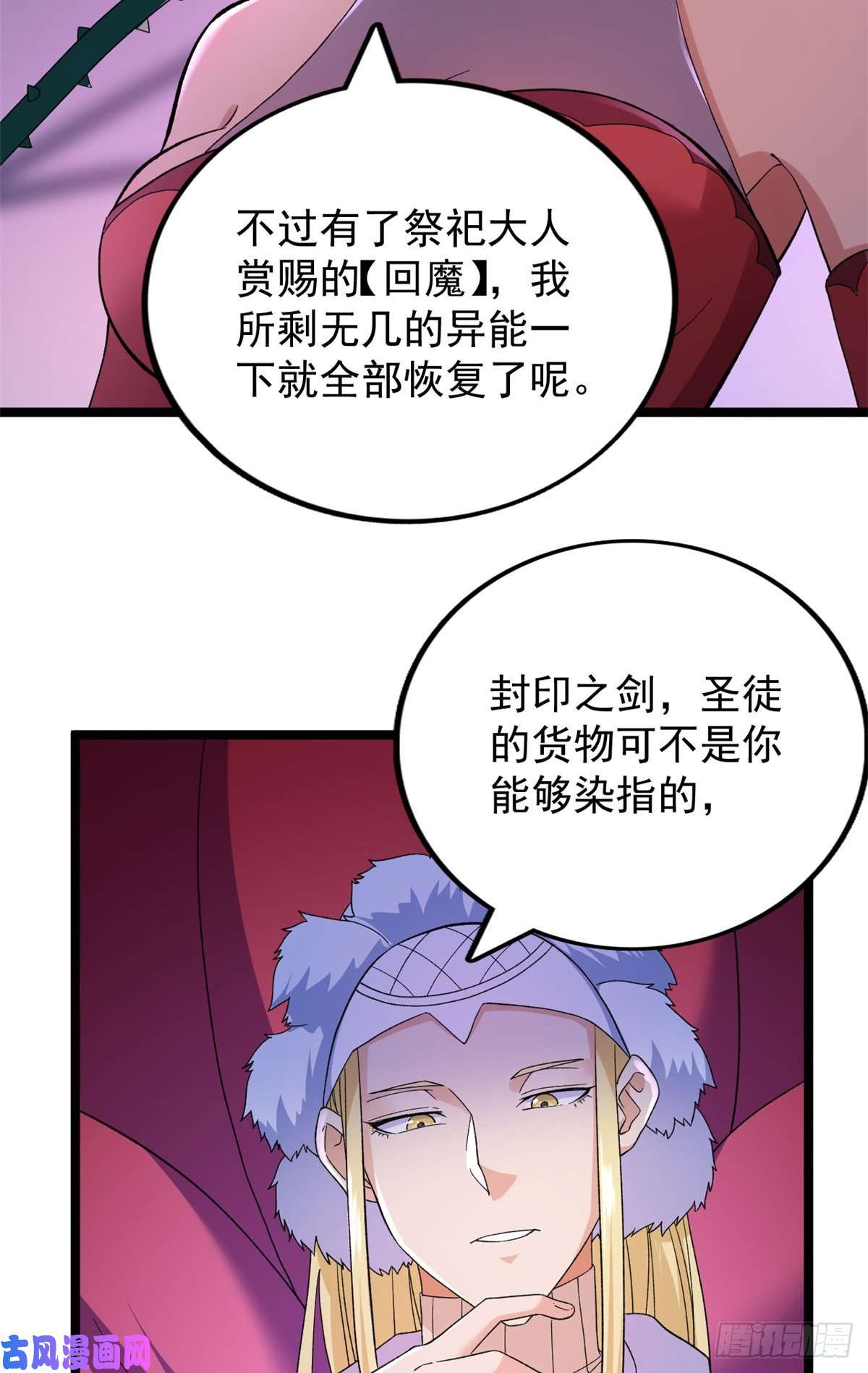 我有999种异能48 封印之剑