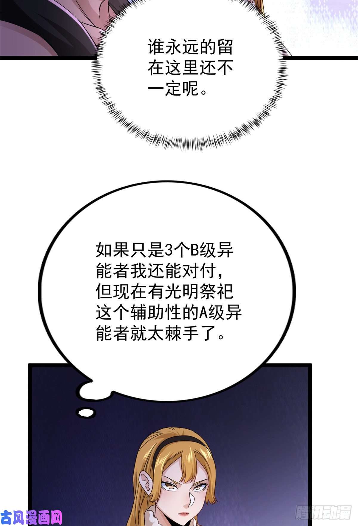 我有999种异能48 封印之剑