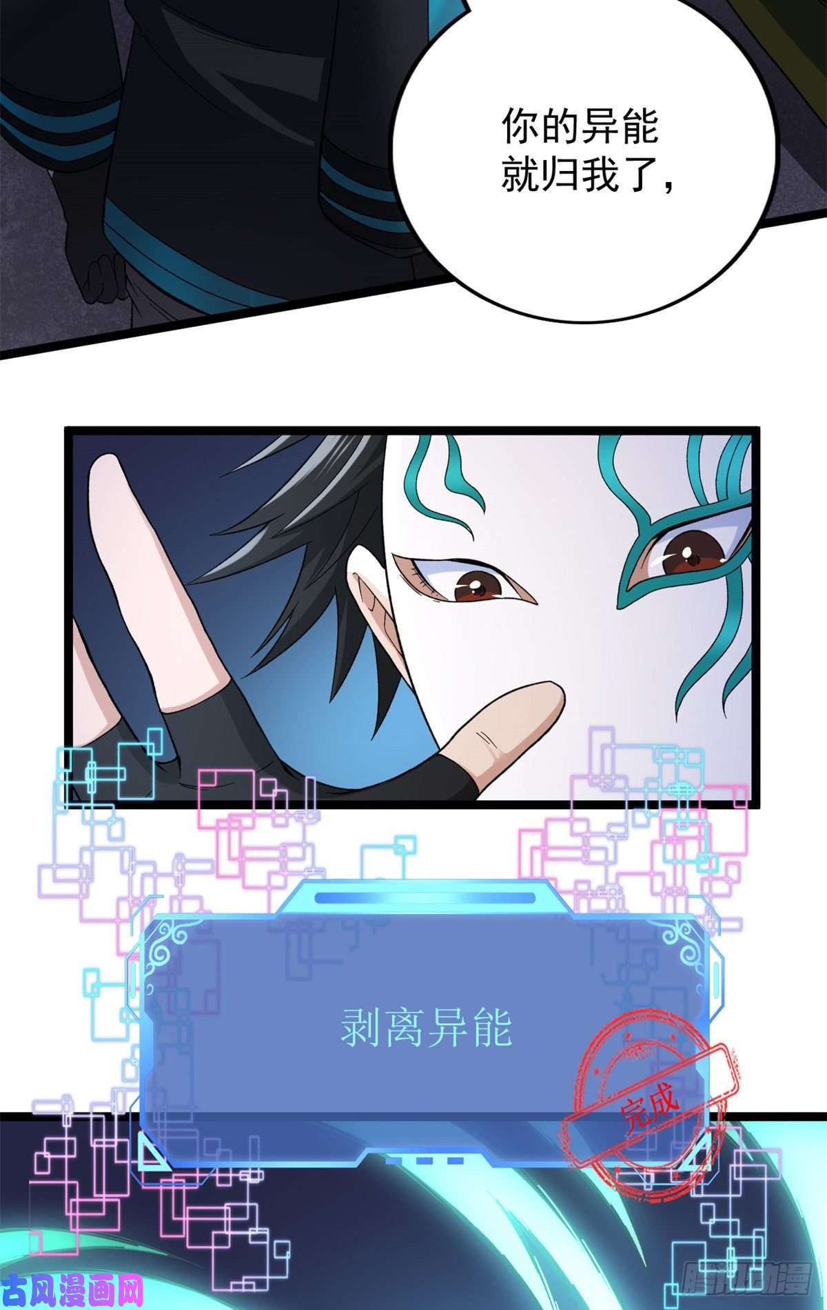 我有999种异能50 超脑