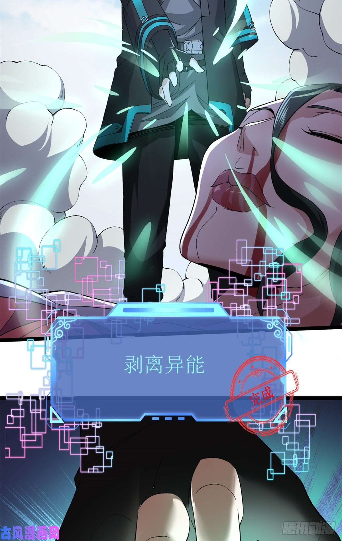 我有999种异能50 超脑