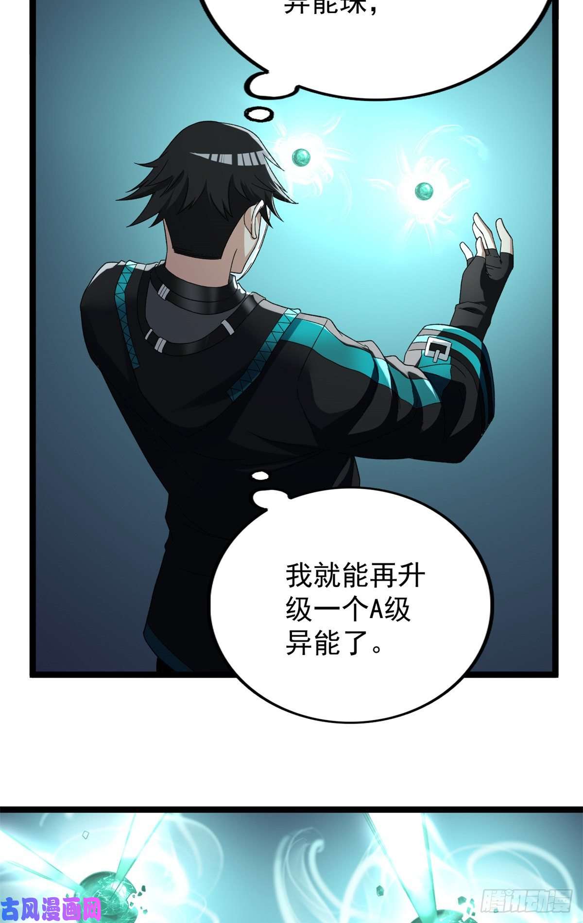 我有999种异能50 超脑