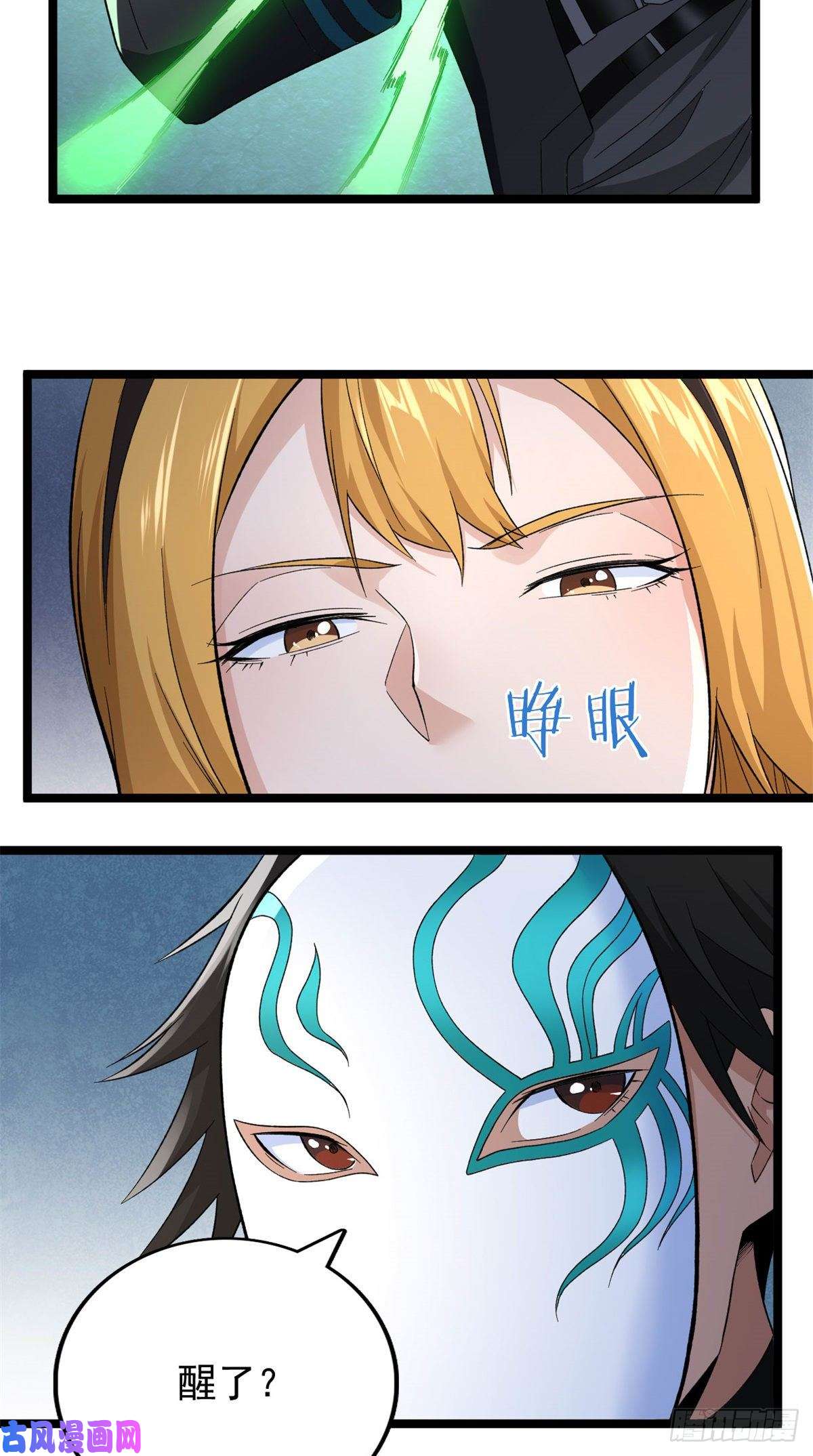 我有999种异能50 超脑