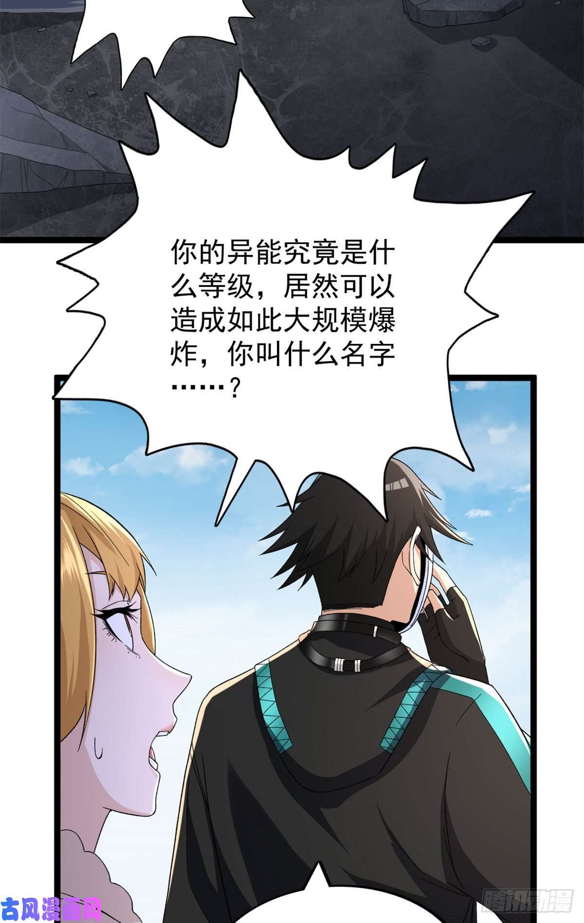 我有999种异能50 超脑