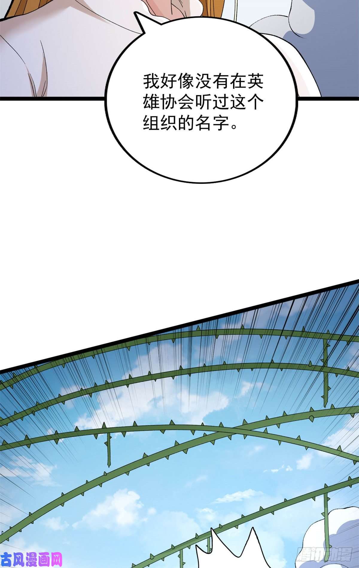 我有999种异能50 超脑