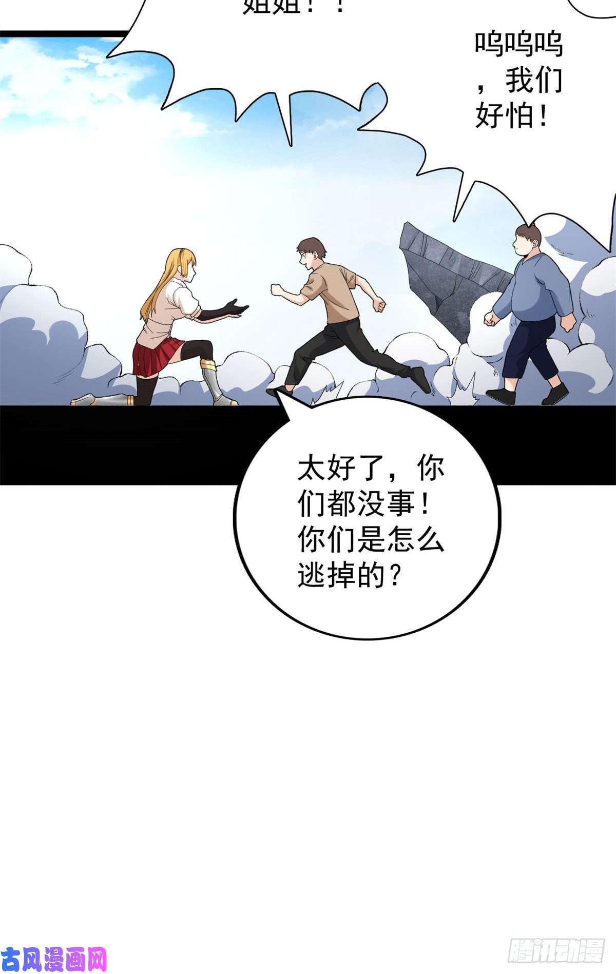 我有999种异能50 超脑
