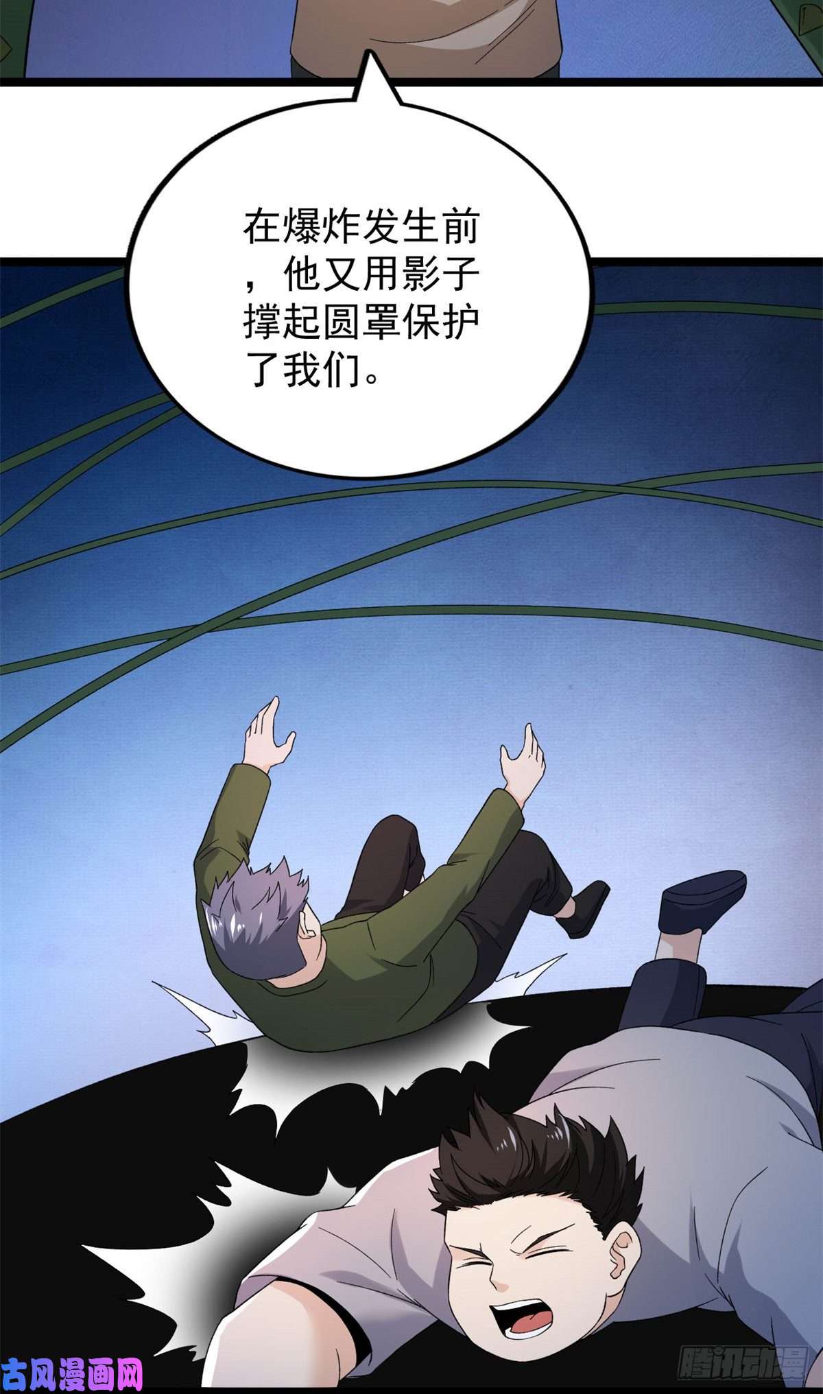 我有999种异能50 超脑